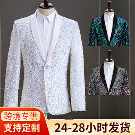 男士彩色亮片礼服时尚舞台演出西服主持人歌手西服外套轻奢演出服