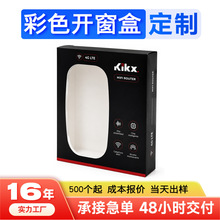 跨境路由器开窗彩盒定制白卡盒扣底盒双插盒包装盒定做小批量定制
