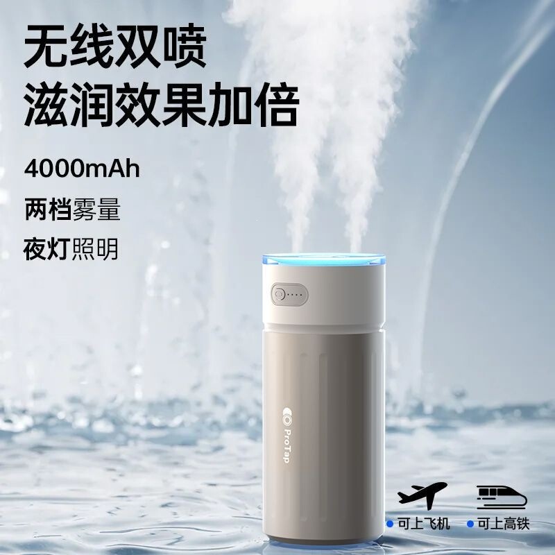 Silent 450ml Atomizing Humidifier, Wireless Car Humidifier, Rechargeable Air Humidifier, Long Battery Life, Manufacturer Silent 450ml Atomizing Humidifier, Wireless Car Humidifier, Rechargeable Air Humidifier, Long Battery Life, Manufacturer