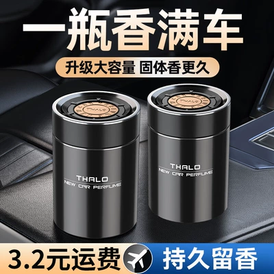 Fragrance and Odor Removal Car | Car Perfume Aromatherapy