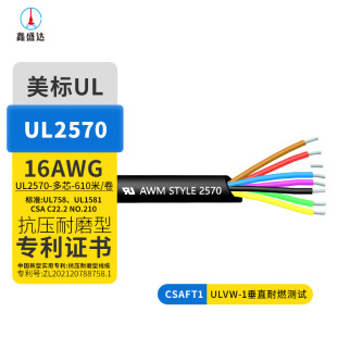 ����UL2570�o���Դ��PVC��a���D���~����Ӿ���о��UL�J�C����
