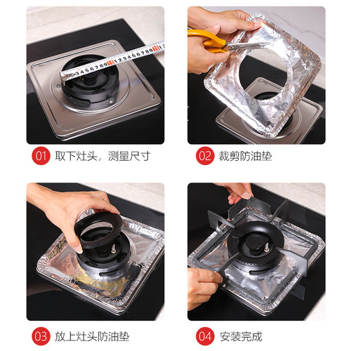 Gas oil-proof protective cover kitchen gas stove high temperature resistant waterproof splash-proof aluminum foil tin foil protective cover sticker pad