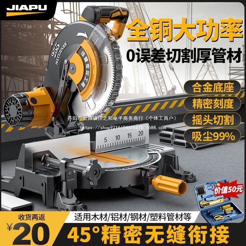 佳普锯铝机10寸12寸高精密铝合金界铝机45度斜切锯木材铝材切割机