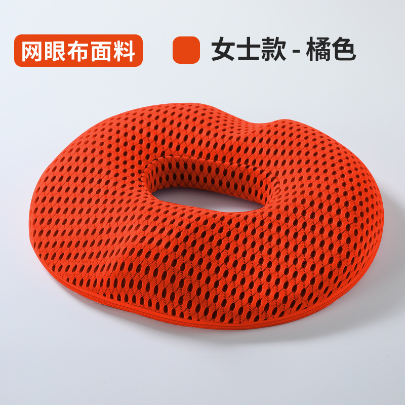 尾骨を和らげるマタニティシートクッション、自然分娩、産後陰裂、産後シートクッション、痔緩和クッション、お尻クッション|undefined