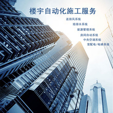 接珠海给排水智慧楼宇管理系统自动化 大型中央空调安装维保工程