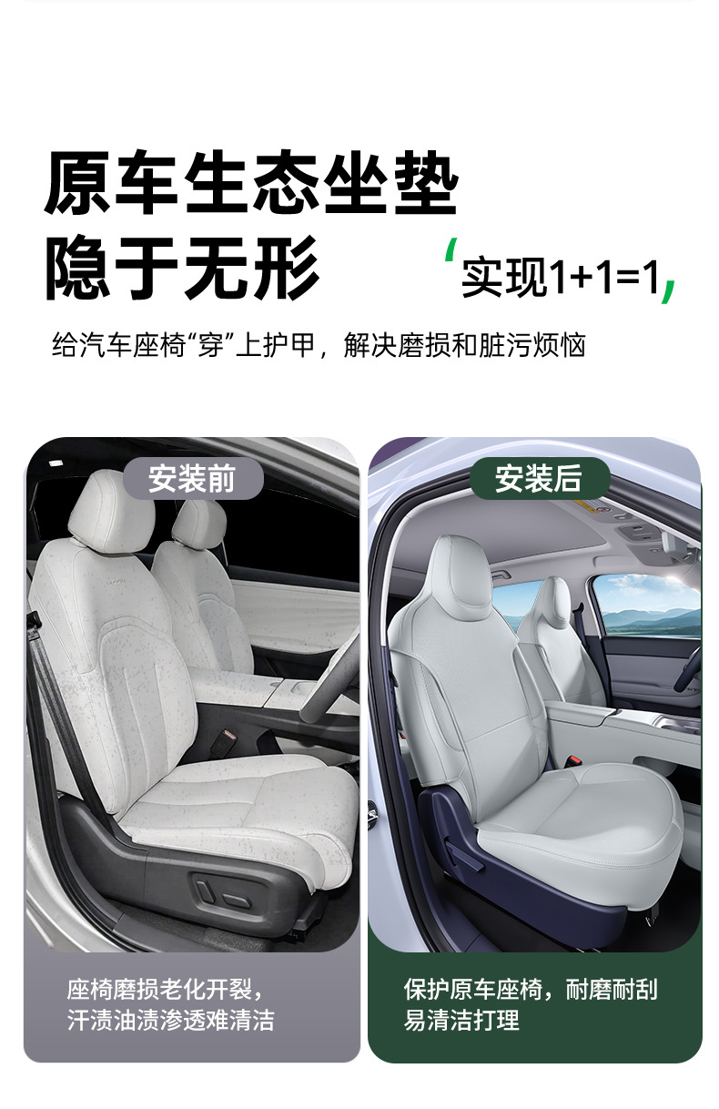 Suitable for Leapmotor A05 full-cover seat cushion, universal for all seasons, slim waist seat cover, car interior accessories