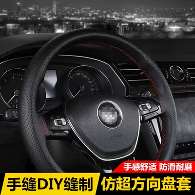 Steering wheel cover, Car Handlebar Cover, Imitation Microfiber Leather