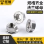 防松防滑锁紧六角螺帽