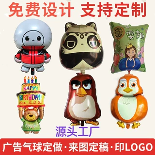 铝膜铝箔气球 儿童卡通动物造型派对生日布置广告异型气球定 制