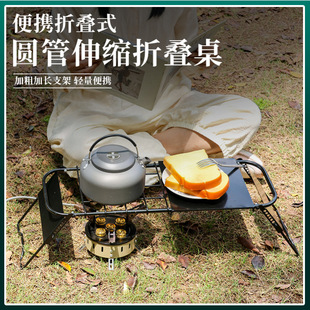 Folding outdoor picnic table retractable steel mesh table hob stand lengthened table metal portable tea table