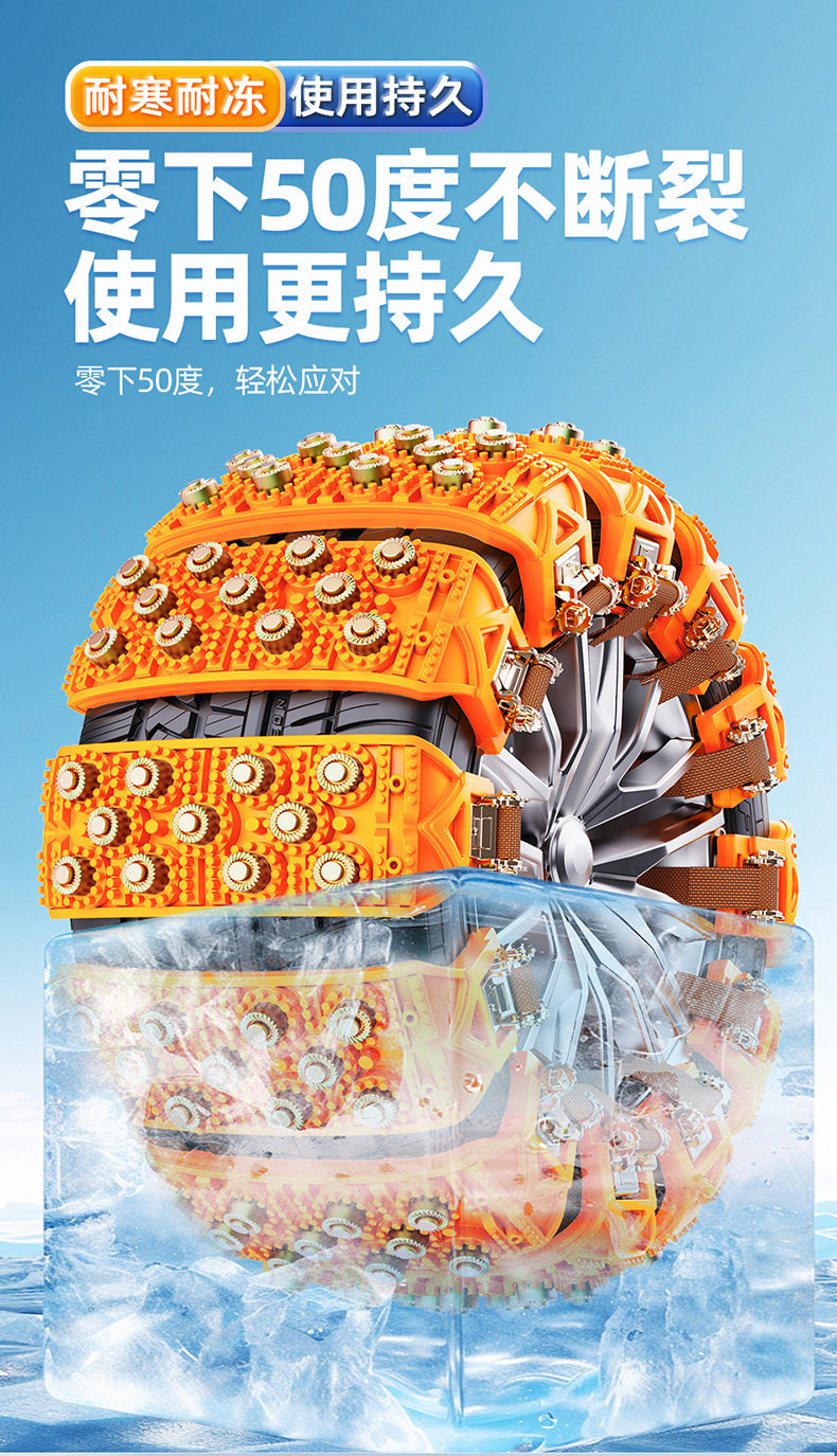 Tire Anti-Skid Chain for Cars, Universal Snow Emergency Escape Tpu Chain, Extra Thick 11 Steel Bowl, Factory Direct Sale