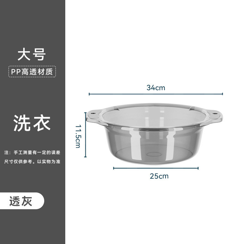 家庭用プラスチック洗面器厚みのある大型透明洗面器ベビー洗面器学生寮洗濯洗面器野菜洗い|undefined
