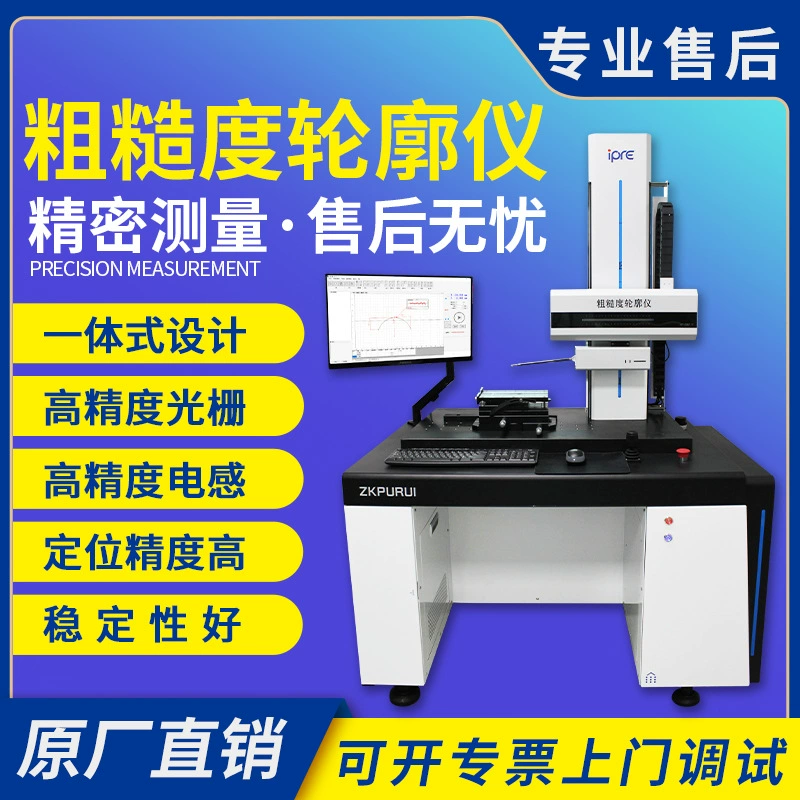 Универсальный станок для измерения контура шероховатости поверхности RA150, измерительный прибор для измерения угла контура резьбы