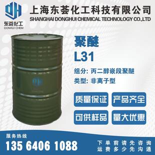 ����L-31��������Ƕ�ξ���L-31��PluronicL-31