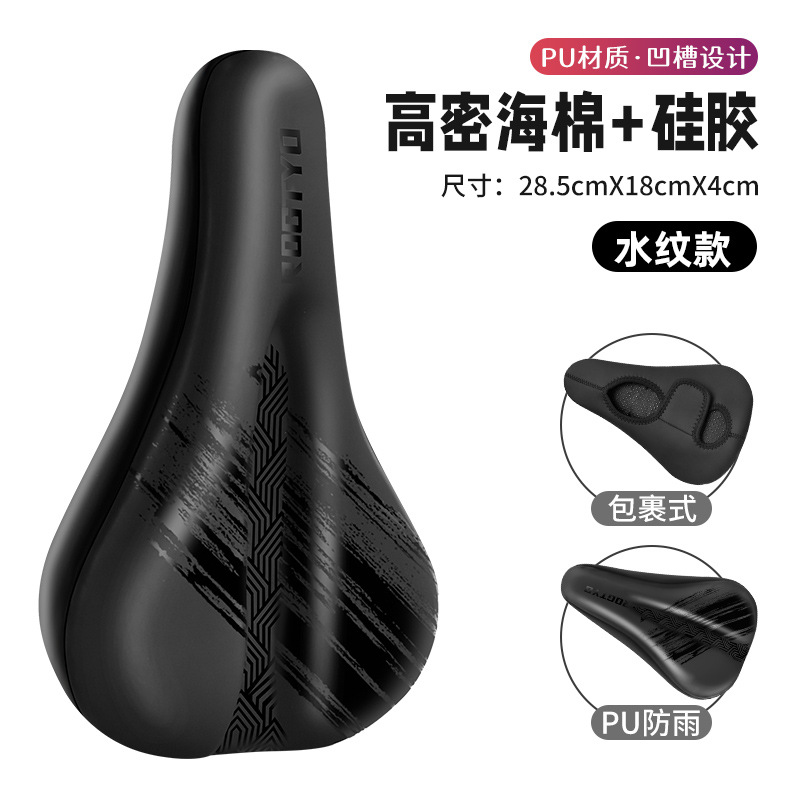 cubierta de asiento de bicicleta super suave cubierta de asiento de silicona gruesa universal cojín de asiento suave de bicicleta de montaña accesorios de bicicleta