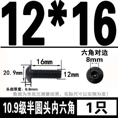 グレード 10.9 半丸頭六角穴付きネジ丸皿頭六角穴付きボルト 2M3M4M5M6M8M10M12M16|undefined