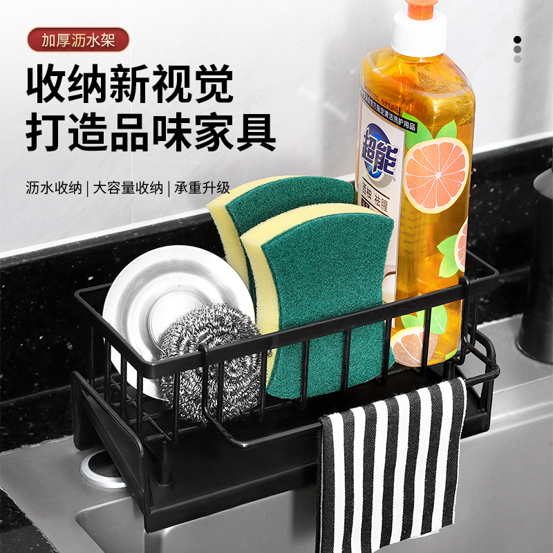 Estante de cocina Estante de trapo Estante de almacenamiento Estante de drenaje Grifo de fregadero Esponja para lavar platos Estante de bolas de alambre de acero Suministros de fregadero