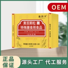 昌济平黄芪颗粒300克官方正品抖音快手电商直播零售一件发