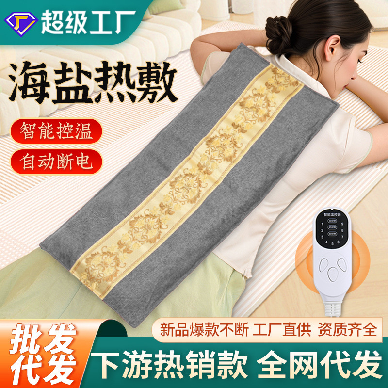 電気加熱海塩包全身通用粗塩理学療法家庭用暖宮灸温浴袋腰温浴包み|undefined