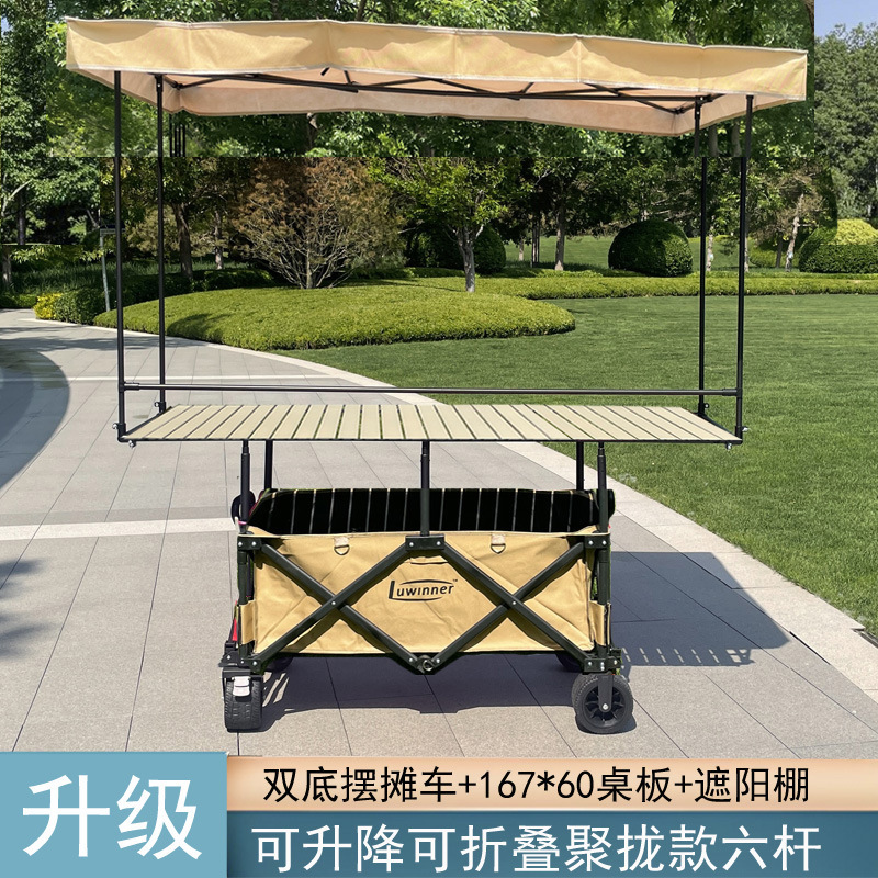 摆摊小推车带遮阳伞60宽升降折叠桌板遮阳棚摆摊露营地摊小吃车|undefined