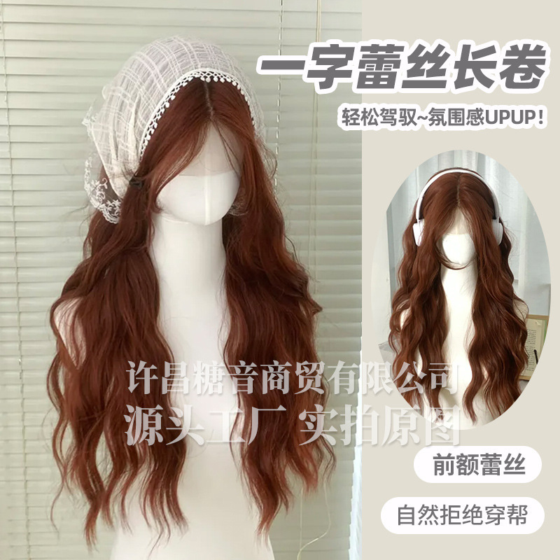Sugar Tone Summer New Internet Celebrous Wig Mid-section Women's Long Curly Hair One-word Lace Caramel Red Brown Wig Cover Headgear