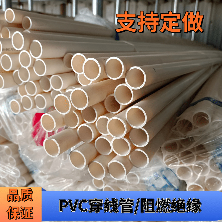 pvc线管批发厂家 pvc短管16PVC管电线管白色 pvc穿线管 电工套管