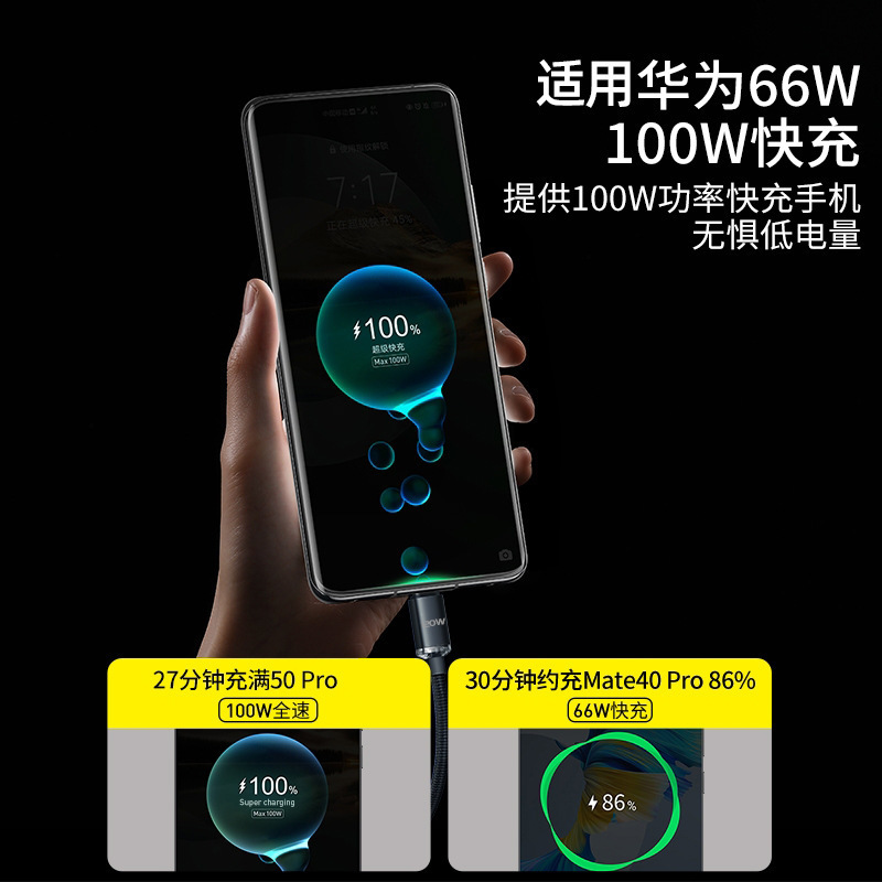 10A冰晶Typec数据线编织加长适用三星一加小米vivop华为荣耀手机|undefined