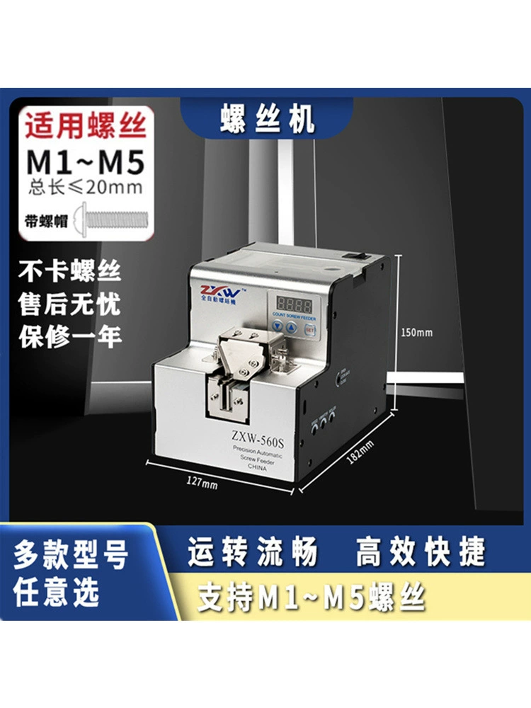 ZXW автоматическая винтовая машина регулируемая направляемая машина для подачи винтов