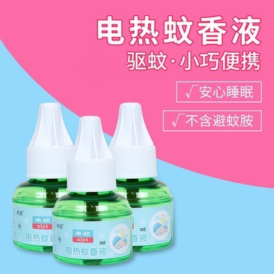 Customized mosquito repellent liquid Electric mosquito liquid 45ML Plug in Mosquito repellent Mosquito suit Replacement wholesale