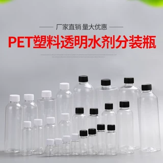 10/20/50/100ml毫升透明塑料瓶液体分装瓶样品密封瓶乳液瓶小白盖