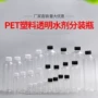 小白样品液体100ml塑料瓶