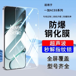 �ɲ��m��һ��ace6䓻�Ĥȫ�����QĤoppo1+ACE6����濹�{���֙CĤ