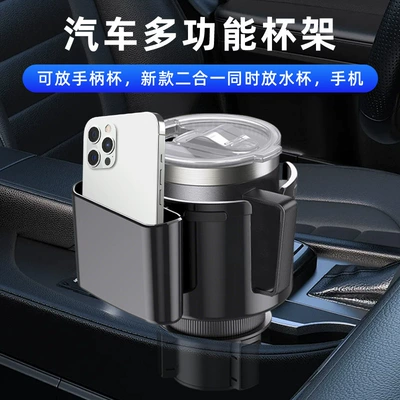 Car cup holder/beverage holder Two-In-One Car Water Cup Holder