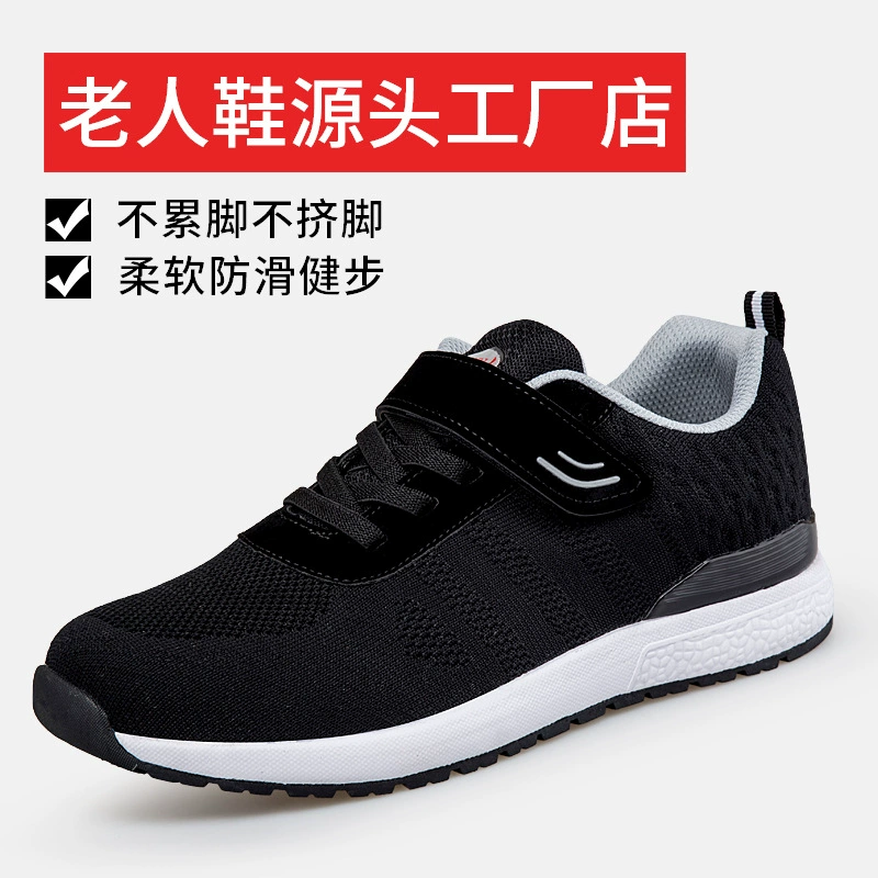 Новинка весны Мужская обувь для пожилых людей Нескользящая прогулочная обувь на мягкой подошве для среднего и пожилого возраста Спортивная повседневная обувь для мамы и папы Кроссовки