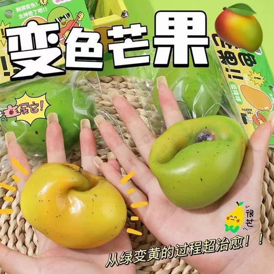 Color-changing Mango Pinch Music New Strange Creative Toys Shaped Fluid Mango Temperature-changing Decompression Toys Pinch Music