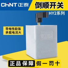 ��̩CHNT����_�P380V HY2-20 ����_�P220v�����ֱ��������C