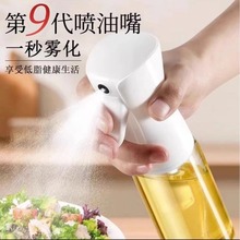 空气炸锅喷油壶家用食用油喷油瓶厨房控油雾状喷壶高压持 续喷雾