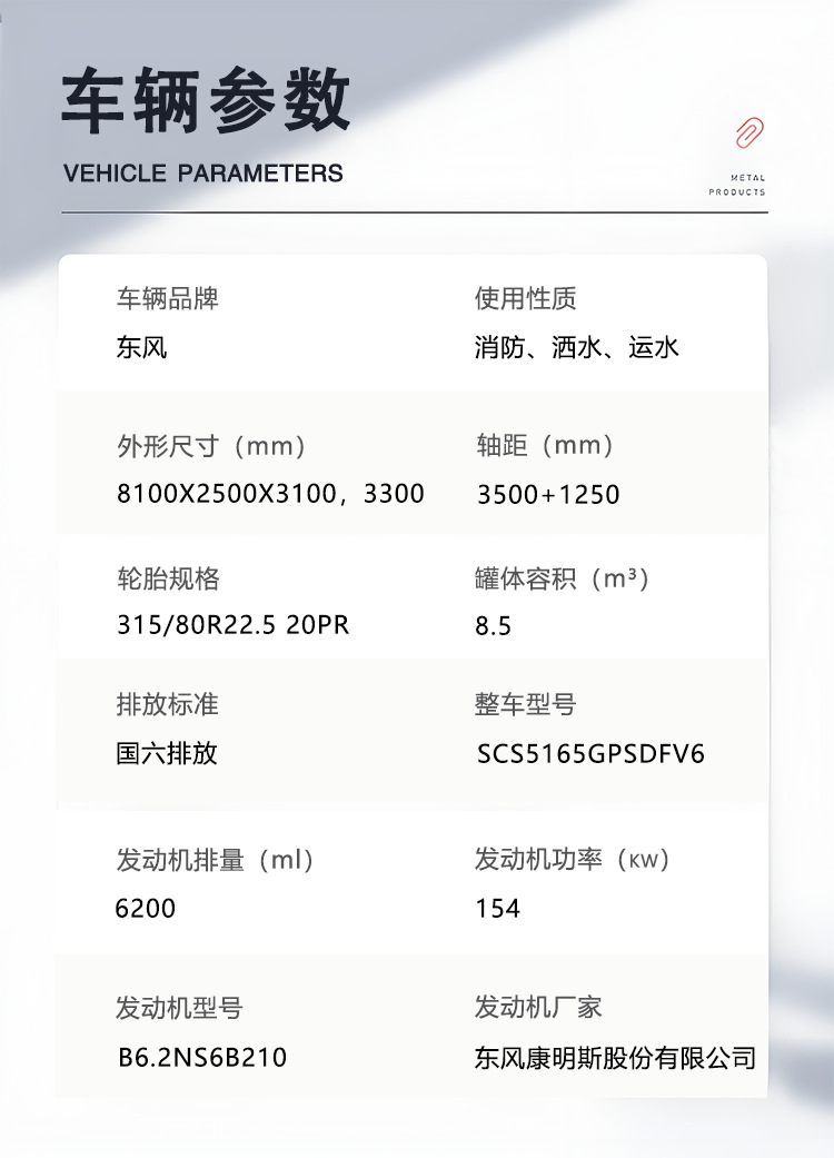 Dongfeng Tianjin 6*6 Desert Vehicle Lineage Pure Desert Off-Road Sprinkler Truck 11-Ton Water Tanker Export Supply