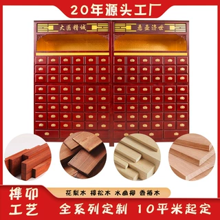 实木中药柜家用诊所中医柜子木制中药橱加厚调剂台源头厂家褚福
