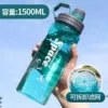 Green, 1500 ml