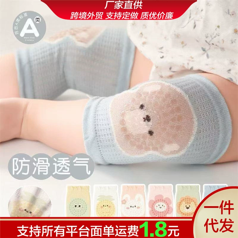 Летние тонкие наколенники для ползания малышей, нескользящие, предотвращающие падение, не сжимающие ноги, напольные налокотники и чехлы для ног