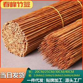 一次性签子;竹签子
