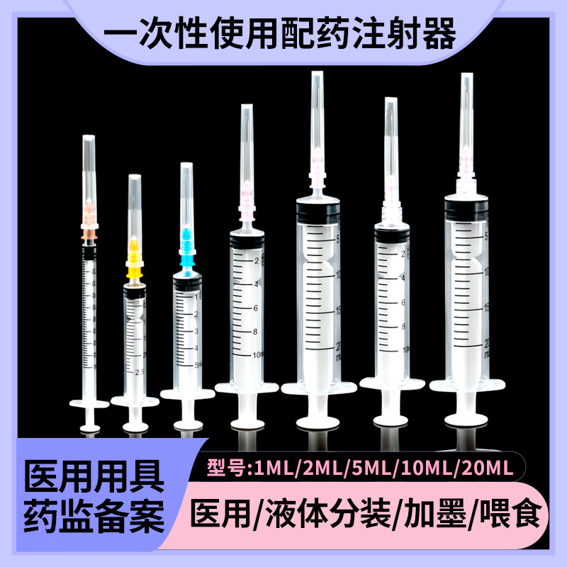 Medical Syringe 1/2/5ml Disposable Sterile Syringe for Dissolving and Dispensing Medicine, Feeding Medicine, and Filling Ink, with Rinse Needle