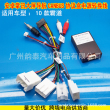 适用丰田雷克萨斯GX470RX300RX330霸道安卓导航电源线协议盒插头