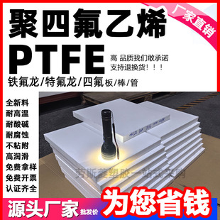 Ptfe Teflon Board Black and White Anti-Static Ptfe Board Teflon Board Ptfe F4 Plastic King Zero Cut