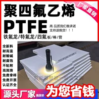 黑色PTFE塑料板厂家直销_1688采购百科