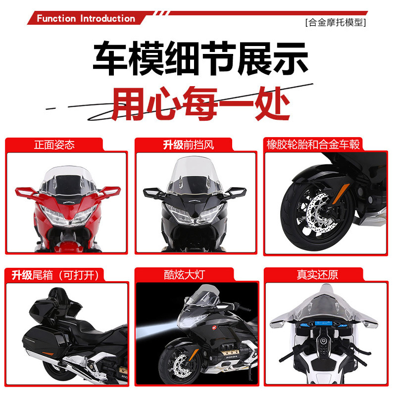 Auténtico 1: 9 Honda GL1800 aleación amortiguador de motocicleta acústica y óptica efectos de sonido juguetes para niños colección de fans