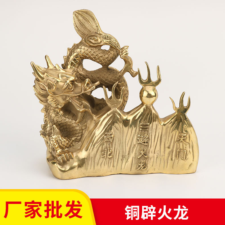 厂家批发铜避火龙西北化解乾位三避火龙 黄铜避火龙摆件