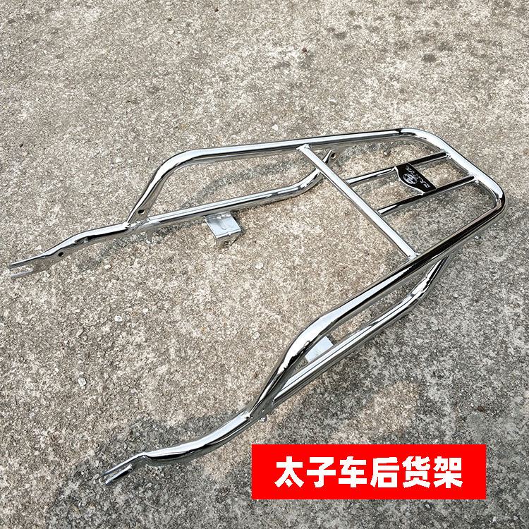 Prince Model Gn125 Domestic Little Prince Men's Motorcycle Hj125-8 Rear Pedal Shelf Rear Footrest Tail Stand