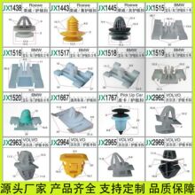 汽车护板卡扣大全 门板卡扣 内饰卡扣 穿心钉卡扣塑料卡扣厂家